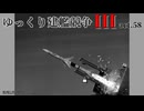 [RtW3]ゆっくり建艦競争III act.58[Rule the Waves 3]