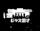 大相撲の曙のファイター　信濃国場所　久テージ３