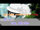 旅は道連れどころじゃないクトゥルフ神話TRPG 後編【ゆっくりTRPG】