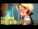 【原神】伝説任務/エミリエ「ポムム・ドゥ・アンブラの章」第一幕「花の罪と血の贖い（Floral Debt, Blood Due）」（5）[Story Quest,Emilie,Sumeru]