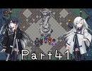 【CrossCode】アリアルとミリアルのゆるふわ冒険記　４１話【CoeFont実況】