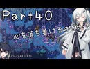 【CrossCode】アリアルとミリアルのゆるふわ冒険記　４０話【CoeFont実況】