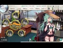 2024年夏イベント　E-2．メルセルケビール海戦 輸送