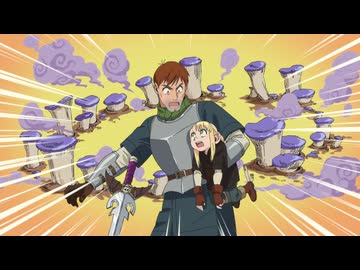 ダンジョン飯　第24話　ダンプリング２/ベーコンエッグ