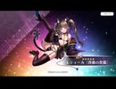 【ルミプロ】ルミナプログノシス　レティーカ〔背徳の黒猫〕