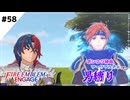 【FEエンゲージ】ポンコツ神竜アーリアルさんと往く男縛り #58