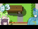 【ツクウィズ】東北姉妹RPGをフリモメンが作っちゃうぞ！#3