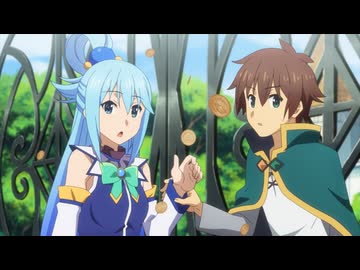 この素晴らしい世界に祝福を！３　第10話　この身勝手な花嫁に祝福を！