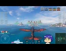 【WoWs】翔鶴航空隊、発艦！！