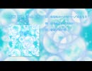 クロスフェード「綿雪」【2023年度冬CD】