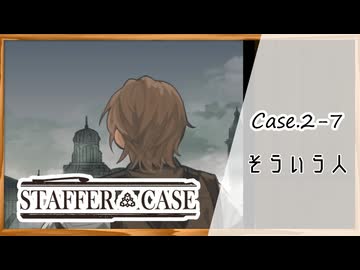 #15【超能力推理アドベンチャー】StafferCase実況してみました