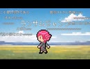 ランサムジャンク　重音テト