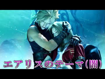 FF7一番の感動シーンを汚してしまう男 #28【FF7リバース】