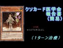 【クソカード医学会報告書】（簡易）　荒ぶるアウス　【遊戯王MD】