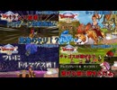 【ドラクエ８】ドラクエ８実況part17～22【ゆっくり実況】　#3ds  #dq8　#ドラクエ８　＃ドラクエ　＃ゆっくり実況