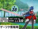 ゲーツク情報局#38「VIPRPG 夏の陣2023作品紹介１＆ツクウィズ作品ピックアップ３」