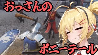 【Chivalry2】そうだ千葉行こう【VOICEROID実況】