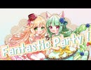 Fantastic Party！ カラオケver.【afternoon tea × 仙台高専DTM部】
