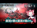 【( ᐛ )ﾊﾞﾅﾅ】なるべく頭を使わない【ホグワーツレガシー切り抜き】#10