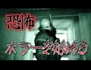 ＃１【Outlast】悪を世に知らしめるため、カメラ片手に忍び込め！【アウトラスト】
