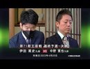 囲碁ＡＩアナリシス 第71期 王座戦＃5 最終予選決勝 伊田篤史九段 vs 中野寛也九段