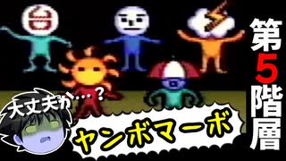 【ゆっくり実況】SFC版サンサーラ・ナーガ２ Part 13　ミノタウロス回廊～空中庭園到着まで。【レトロゲーム】