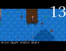 ゆくのう！　Part13　[ ゆっくり実況 　Stardew Valley ]