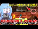 【DBDBD】音もなく近づく徘徊民間人がホラゲすぎる件【VOICEROID実況/ドラゴンボールザブレイカーズ】