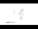 【初投稿】jinsei/GUMI(SV)