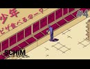 【実況】カゲヤマと少年の物語 Part4【SCHiM -スキム-】