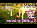 【( ᐛ )ﾊﾞﾅﾅ】なるべく頭を使わない【ホグワーツレガシー切り抜き】#Fin