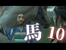 【PC版】ゴーストオブツシマでチェストその10！！爆弾魔のゆっくり実況