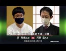 囲碁ＡＩアナリシス 第71期 王座戦＃6 最終予選決勝 河野 臨九段 vs 洪 爽義五段