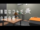 ちょっとしたライク / 知声・重音テト