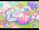 【プロセカ】きょうもハレバレ　master