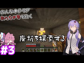 古人なゆかりが新たな世界を往く＃3
