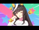 【ウマ娘ライブシアター】お徳用カルストンライトオ_ライブまとめ
