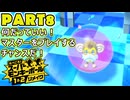 【スーパーモンキーボール1&2R 実況】第８話「レフ太 何だっていい！マスターをプレイするチャンスだ！ であります」