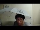 2024 0808 0627 後編