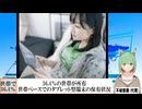 【動画News】36.4％の世帯が所有、高年収世帯層では6割超…世帯ベースでのタブレット型端末の保有状況(2024/08/05)