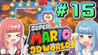 みんなで協力？マリオ3Dワールド！！part15【スーパーマリオ3Dワールド】