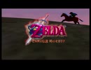 【ゼルダの伝説 時のオカリナ】幻の初期ROM版で時を駆ける勇者 PART1