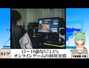 【動画News】13～19歳なら71.3％…オンラインゲームの利用実情(2024/08/07)