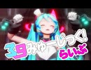 【MMD】39みゅーじっく！ -  マジカルミライ-ライブ [ みきとP ] 【39 Music! - magicalmirai LIVE】YYB式改変 初音ミク