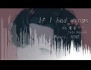 If I had wings/あすね feat.重音テト