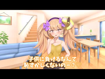 ゲームがよわよわなやつを煽るリリンちゃん【COEIROINK劇場】