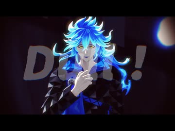 【MMDツイステ】Dull！【イデア・シュラウド】