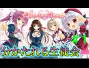 【実況】＃１ 777人目の生徒【PRIMAL×HEARTS】