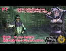 【PC版FO76】とりあえず最初の街フラットウッズにいってみよう【#2】【実況】 #バ美肉おじさん #ホリちゃん #fallout76  #フォールアウト76