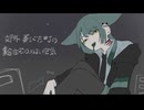 [UTAUcover] 暮しガスメータ [溶血路胃液][UTAU音源配布]
